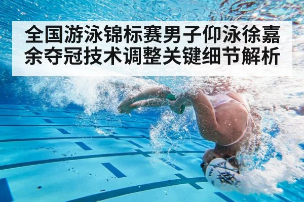 swimmer underwater turn swimming pool
